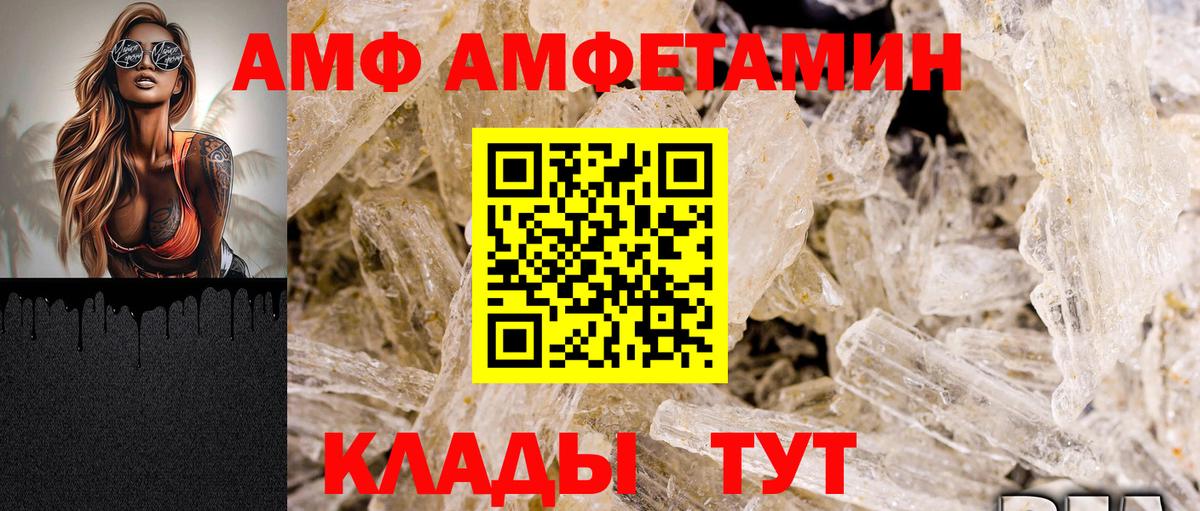 MEGA как войти  Амфетамин 98%  Amphetamine  Вход с VPN  Зима  Amphetamine 