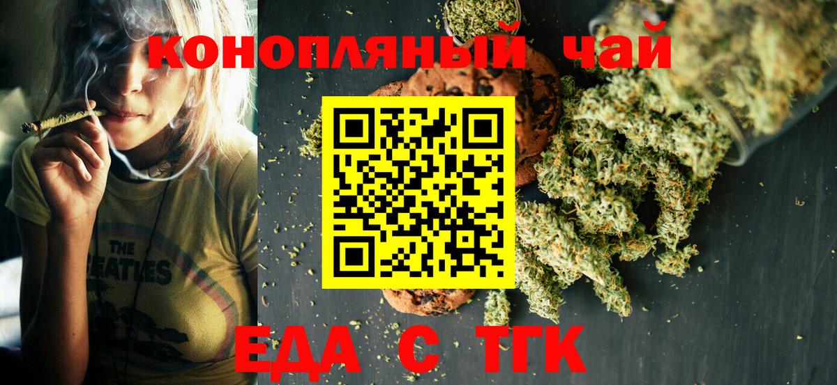 Cannafood марихуана  Вход с VPN  Зима 