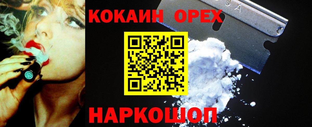 Зима  Cocaine 99%  COCAIN  Вход с VPN  КОКАИН Columbia 