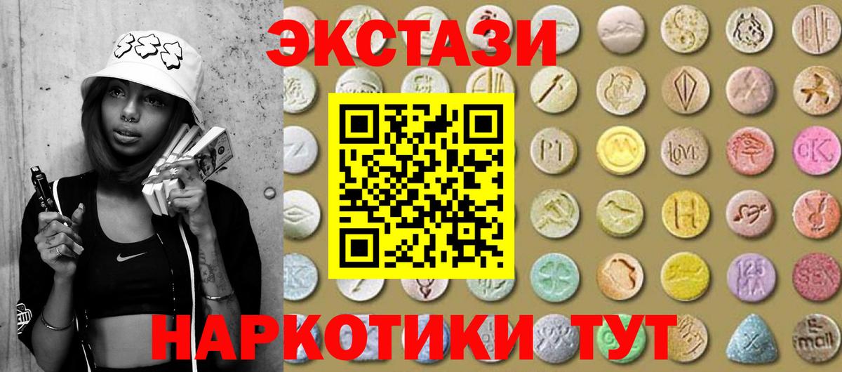 Ecstasy 280 MDMA Зима