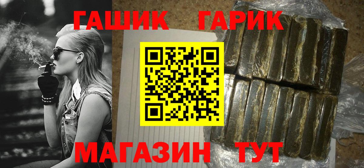 Зима  ГАШ Cannabis  закладка  Вход с VPN 