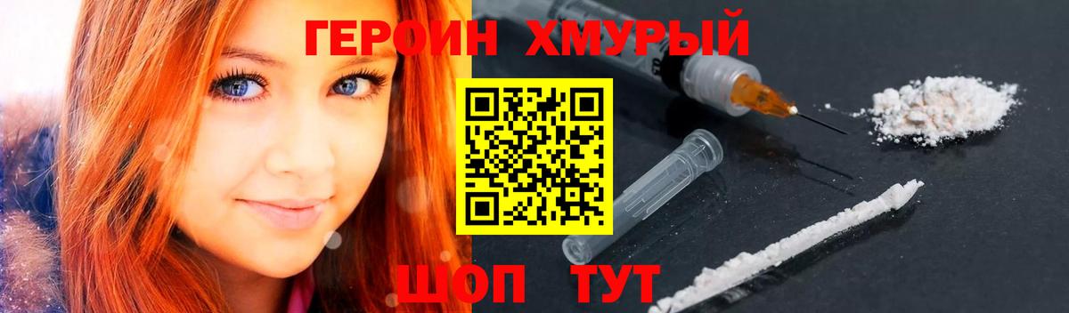 Героин  ГЕРОИН белый  Вход с VPN  Зима 