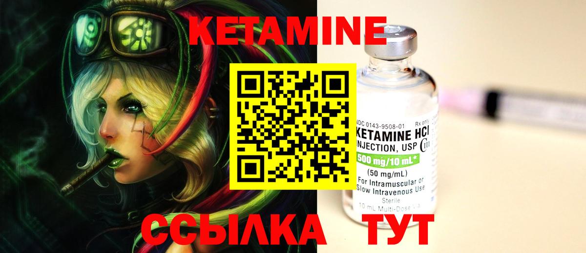 Зима  Кетамин VHQ  Вход с VPN 