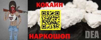 кокаин VHQ Белореченск