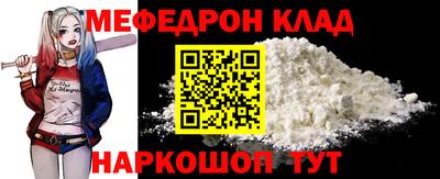 меф VHQ Боровичи