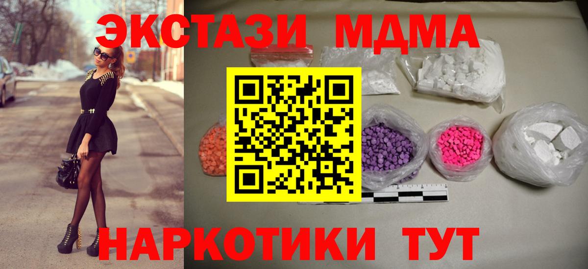 Зима  MDMA crystal  МДМА кристаллы  MDMA  Вход с VPN 