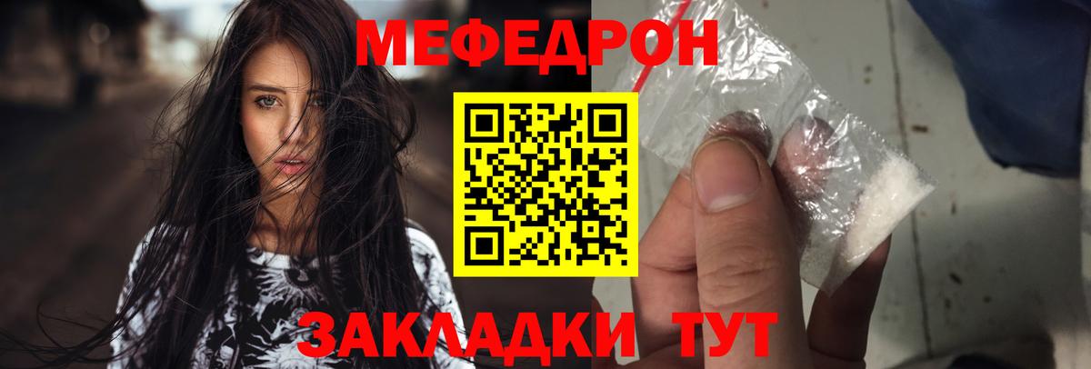 МЕФ Зима