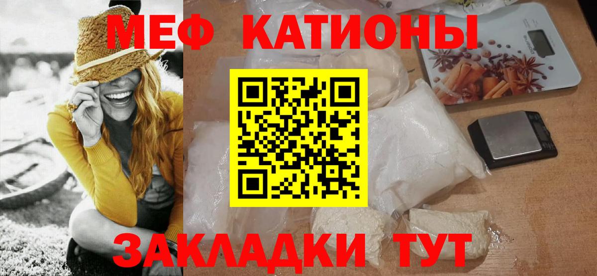 МЕФ  Вход с VPN  Зима  МЕФ мука 