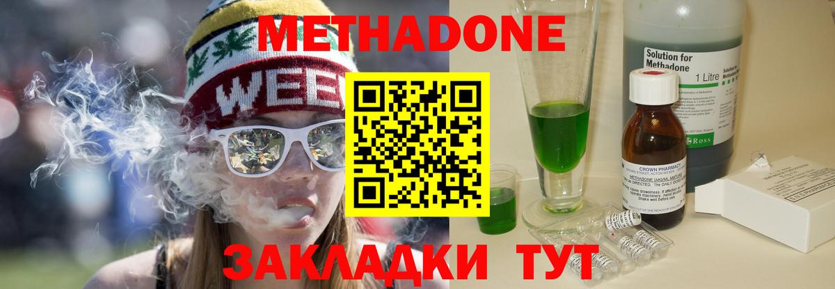 МЕТАДОН VHQ Зима