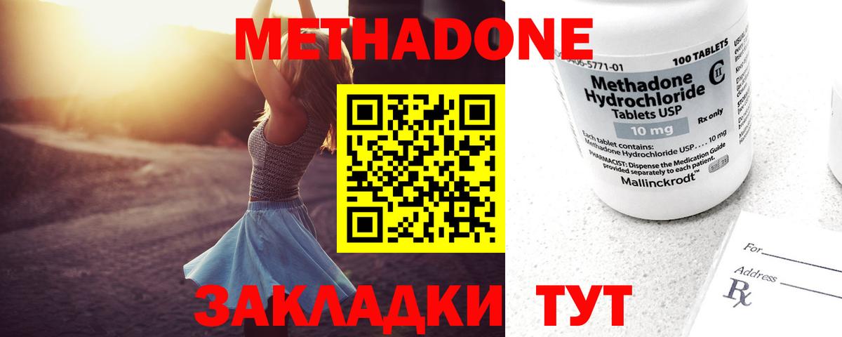 mega ТОР  МЕТАДОН белоснежный  Вход с VPN  Зима 