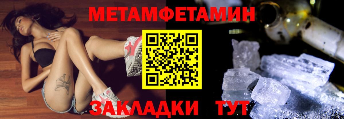 Первитин кристалл  Вход с VPN  Зима 