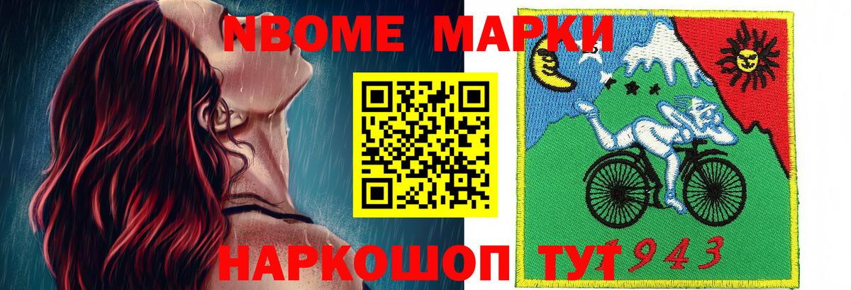 Марки NBOMe 1500мкг  Наркотические марки  Зима  Вход с VPN 