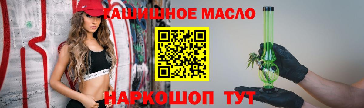Зима  ТГК THC oil  купить наркоту  Дистиллят ТГК вейп с тгк  Вход с VPN 